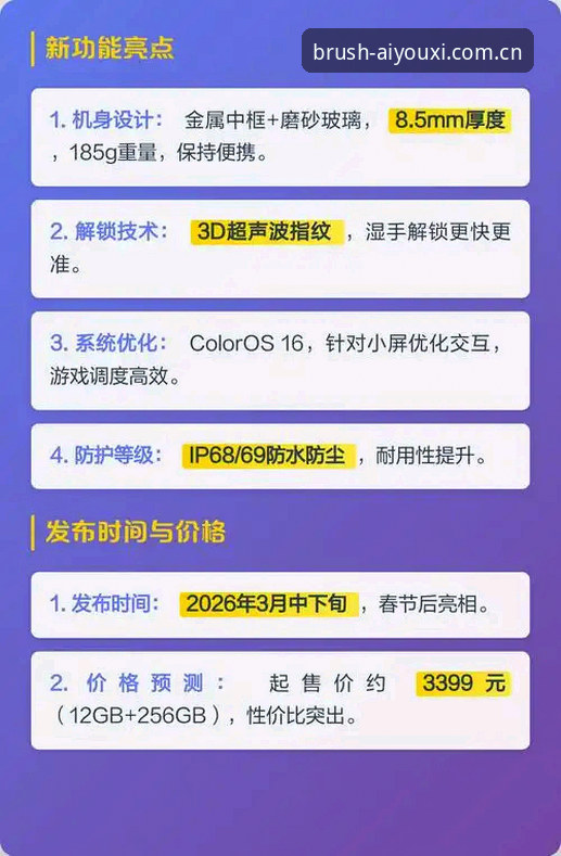 爱游戏娱乐2026新版实测：入口更新与兼容修复的深度评测