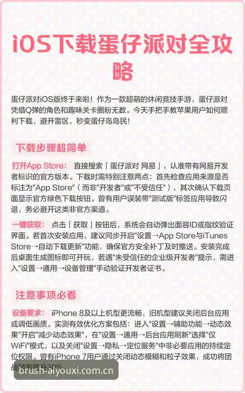 3步搞定爱游戏娱乐2026新版下载：官方安装指南的5个关键细节